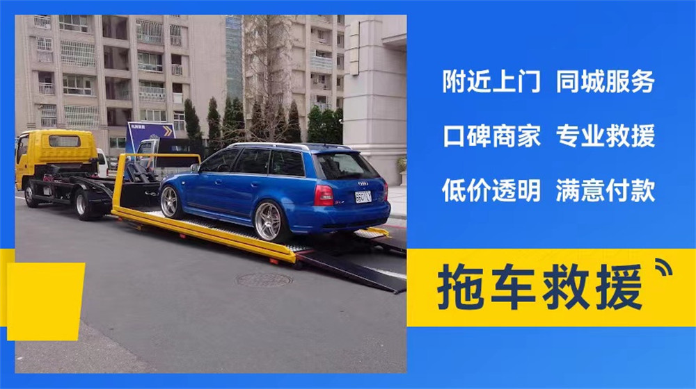 道路救援服务